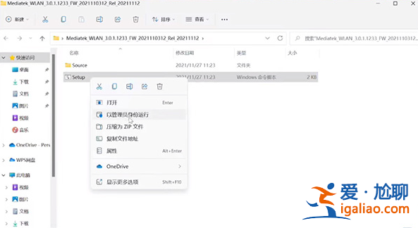 win11筆記本wifi功能消失了怎么解決？