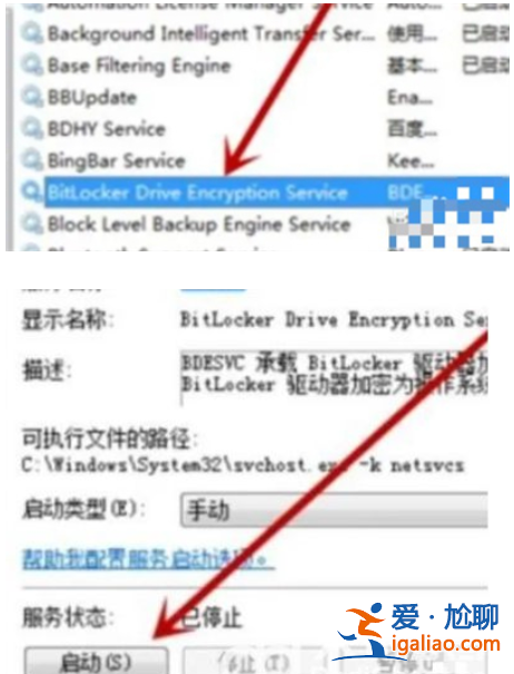 win7添加設備找不到藍牙耳機該怎么辦win7添加設備找不到藍牙耳機？