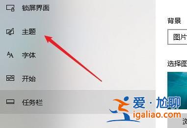 win10開始菜單切換風格實例教程？