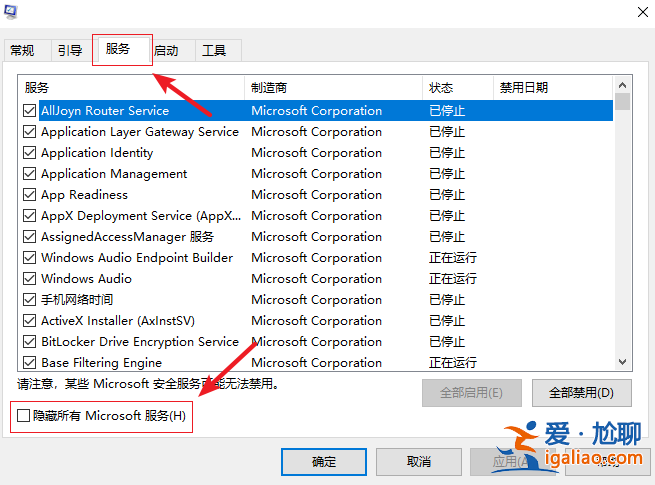 win10開機速度慢怎么解決,win10開機速度慢的解決辦法？