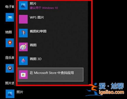 win10打開圖片必須新運用開啟此ms-gaming解決方案？