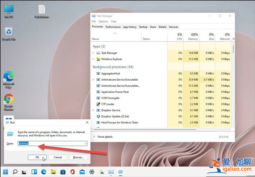 win11任務管理器怎么打開？