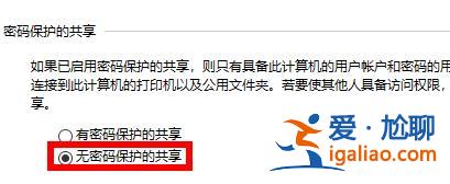 win7共享文件夾無法訪問解決方法？