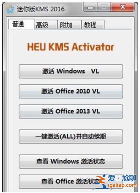 win10標準版系統激活工具選哪家好？