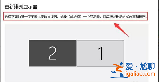 win10如何設置雙屏顯示器win10系統配置雙屏顯示操作流程？