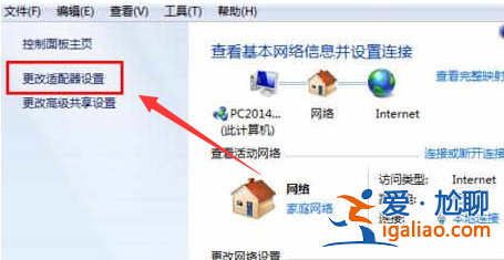 win7默認網關不可用解決方案？