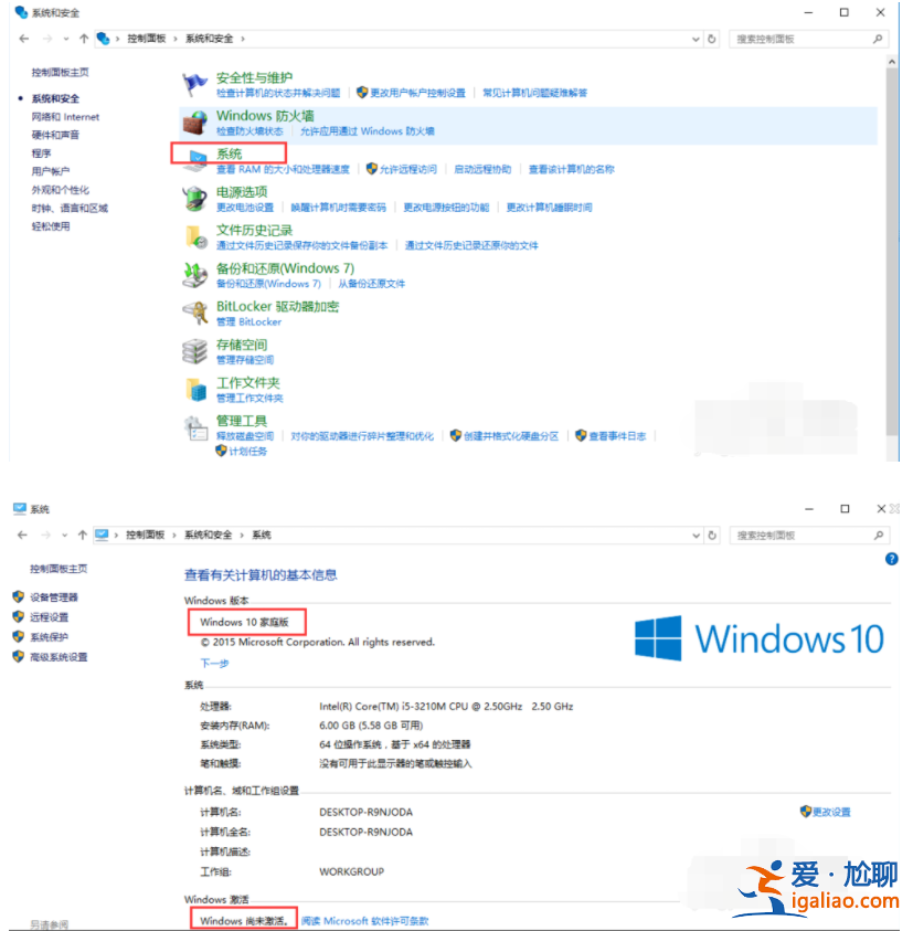 教你怎么將win10升級成win10專業版？