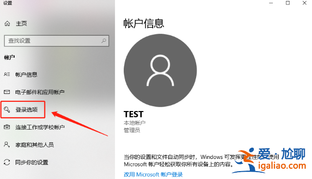 win10系統如何添加電腦開機密碼？