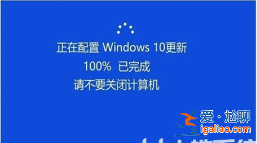 win10升級太慢了能終止嗎win10更新太慢了是不是能終止？
