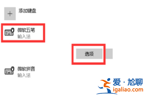 win11 輸入法的選字框不見了怎么辦？