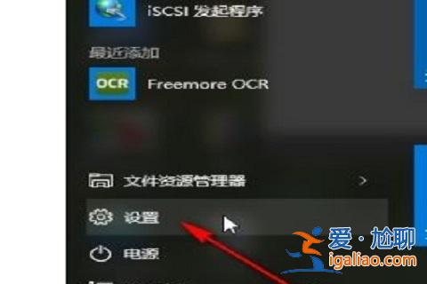 Win10怎么把文件添加到白名單？？