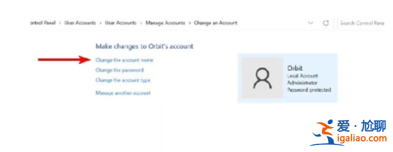 專業(yè)版win11怎么更改管理員賬戶名稱？
