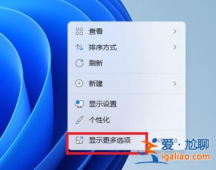 Win11找不到顯卡控制面板怎么辦？？