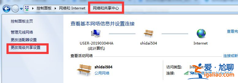 windows7系統怎么樣設置共享文件？
