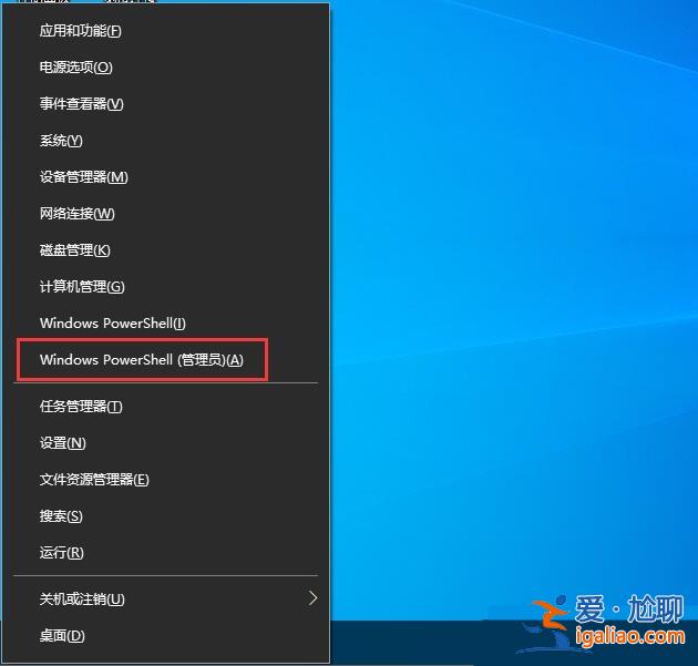 Win10系統如何完全卸載微軟小娜？？