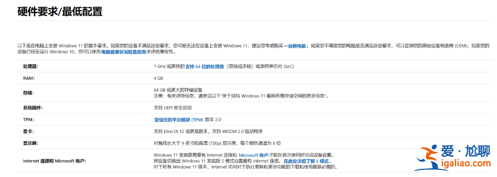 win11發布會內容總結？
