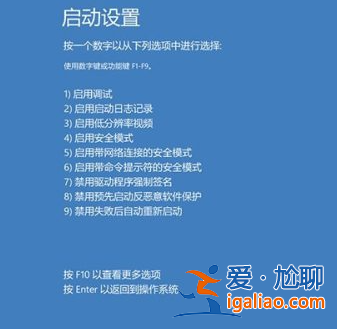 win10升級后藍屏重啟怎么解決？