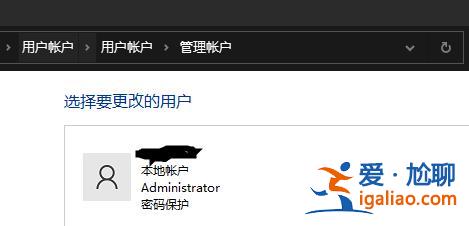 win10改變賬戶類型的方法？