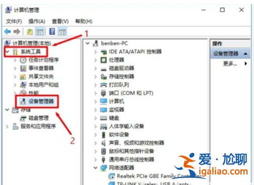 windows10設備管理器在哪兒windows10設備管理器部位詳細介紹？
