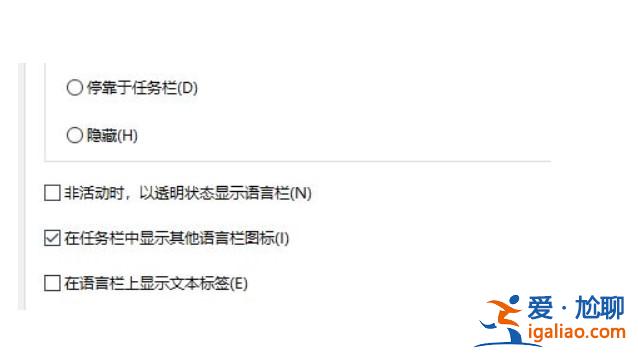 win10輸入法不顯示選字框該怎么辦？
