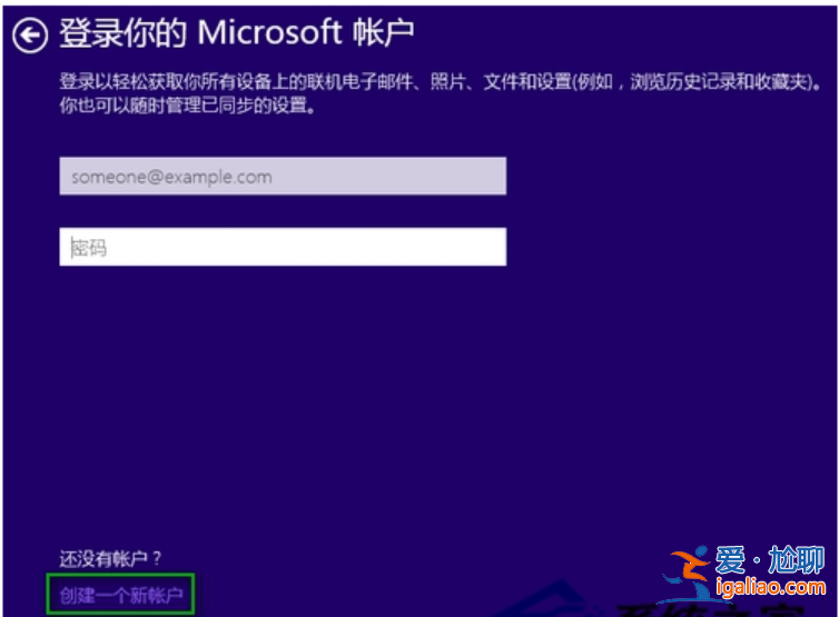win10安裝怎樣繞過建立賬戶？