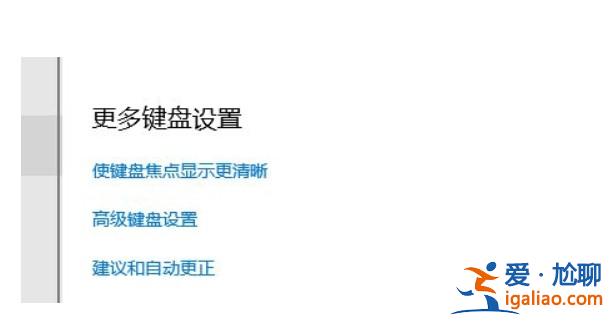 win10輸入法不顯示選字框該怎么辦？