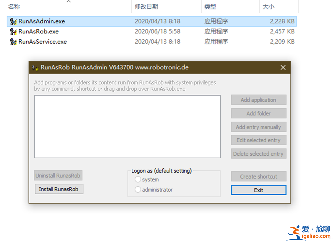 Win10如何跳過用戶賬戶控制？？