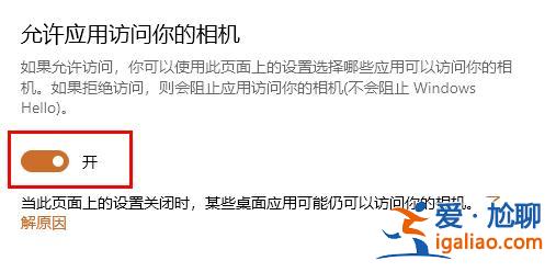 win10學信網攝像頭無法打開解決方案？