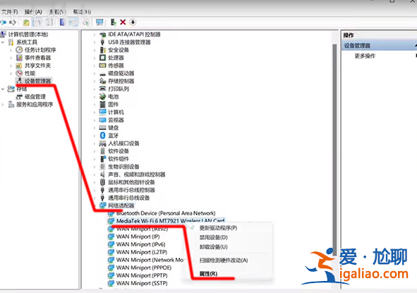 win11筆記本wifi功能消失了怎么解決？
