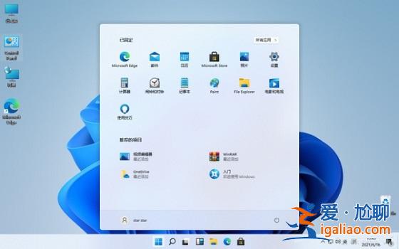 win11下載的軟件怎么移動到桌面？