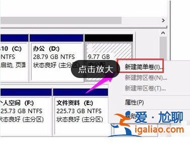 win10系統磁盤分區的方法步驟? win10系統磁盤分區的方法步驟?