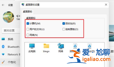 win11系統怎么把我的電腦圖標放到桌面？