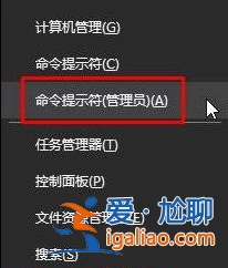 Win10不可以更改賬戶類型的解決方法？
