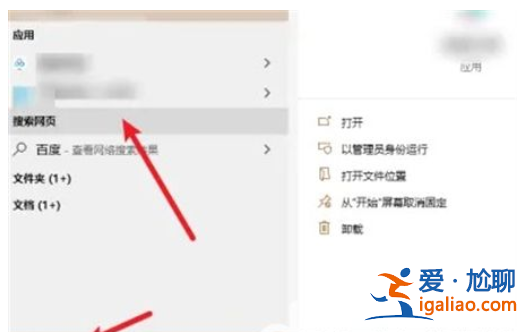windows10搜索在哪里windows10搜索部位詳細介紹？