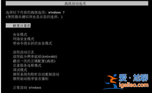 win7開不了機按f8沒用該怎么辦win7開不了機按f8沒用解決方案？