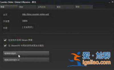 Win10玩CSGO游戲幀數(shù)不穩(wěn)定怎么解決？
