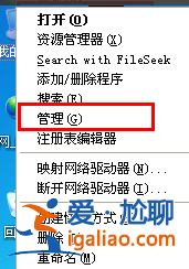 詳細教你windows無法配置此無線連接怎么操作？