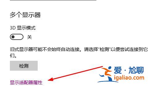 win10投影儀如何鋪滿全屏詳盡實例教程？