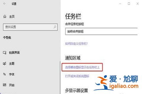 Win10右下角小圖標怎么疊起來?? Win10右下角小圖標怎么疊起來??