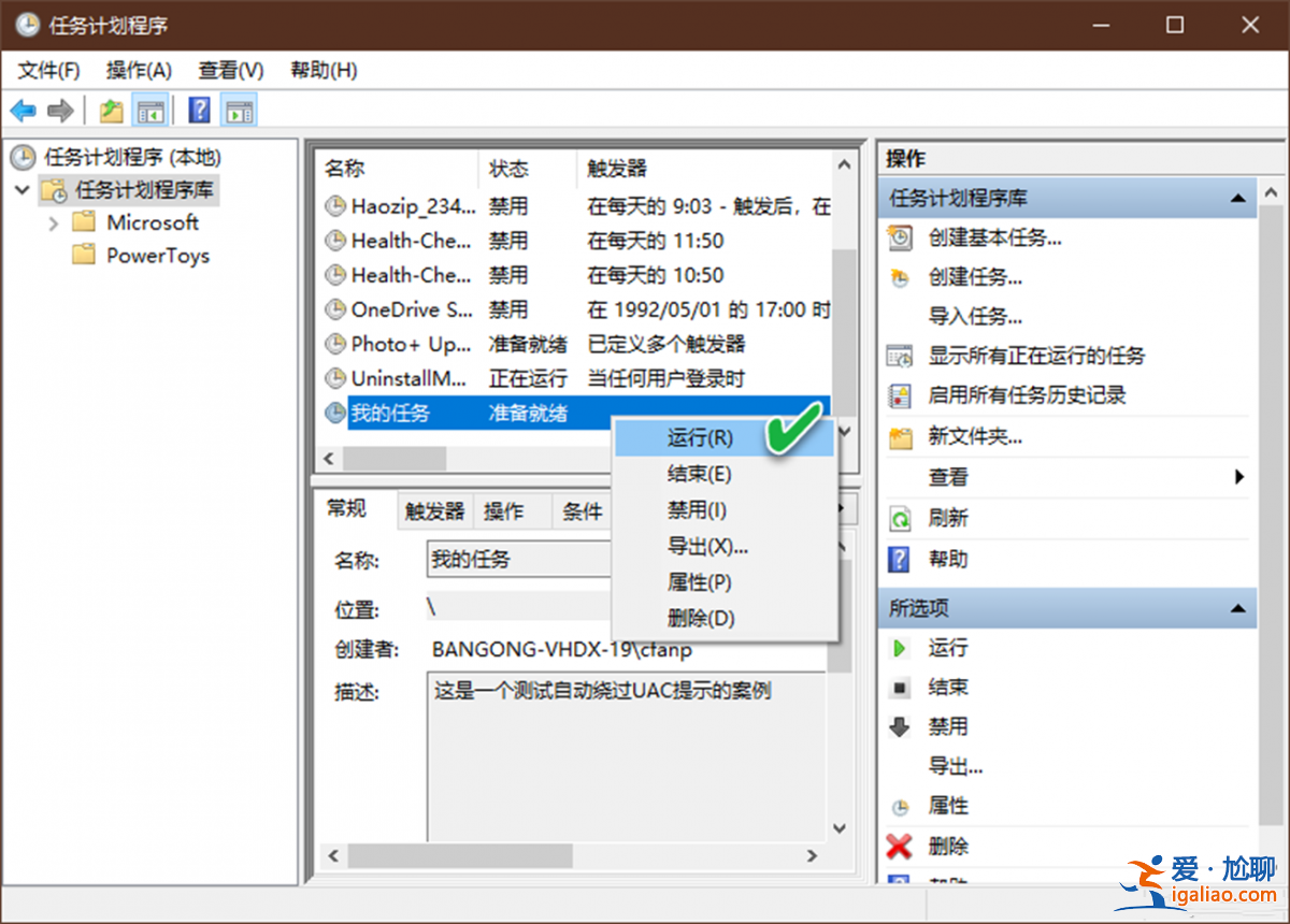 Win10如何跳過用戶賬戶控制？？