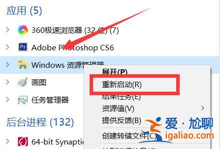 任務欄圖標不見了該怎么辦？Win10恢復任務欄圖標的方式？