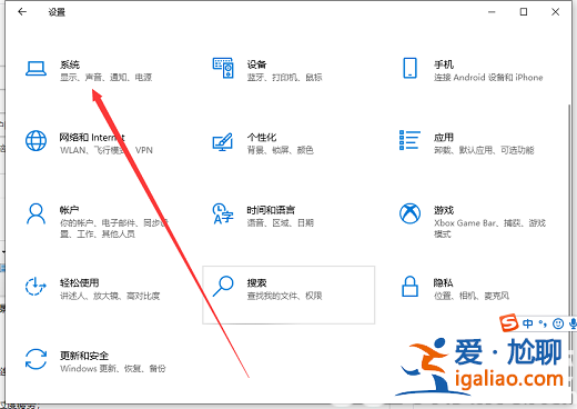 windows10護眼模式如何設置windows10護眼模式設置實例教程？