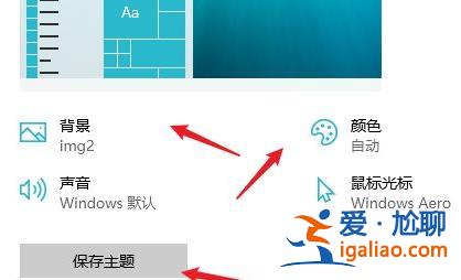 win10開始菜單切換風格實例教程？