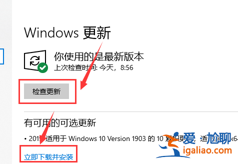Win10電腦最新漏洞如何更新補(bǔ)丁？？