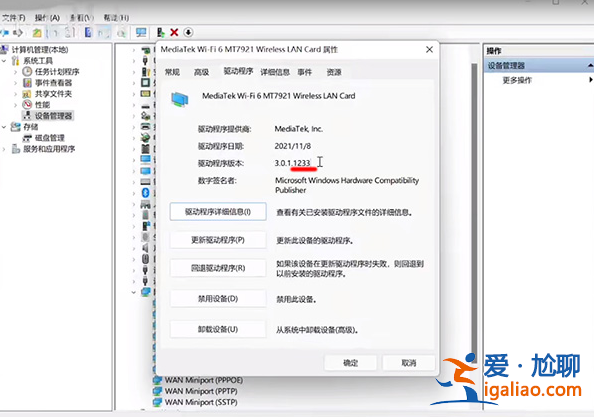 win11筆記本wifi功能消失了怎么解決？