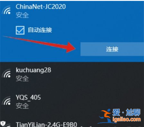 windows10怎么連接wifiwindows10連接wifi方式詳細介紹？