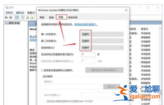 windows10如何關閉自動更新系統windows10關閉自動更新系統方法詳？