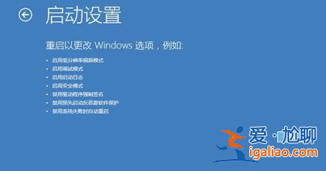 win10升級后藍屏重啟怎么解決？