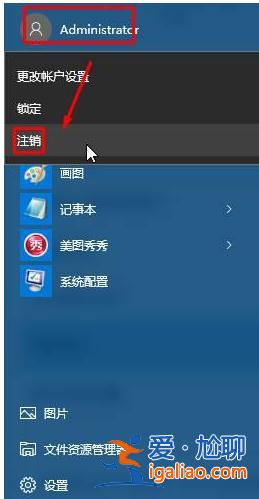 Win10不可以更改賬戶類型的解決方法？