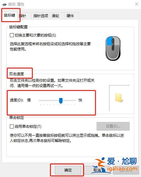 win10鼠標靈敏度怎么調(diào)節(jié),win10調(diào)整鼠標靈敏度的？